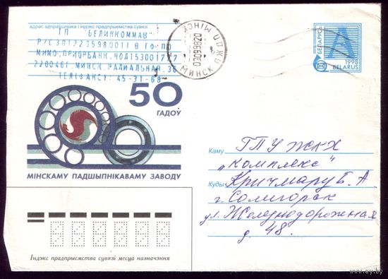 1998 год 50 лет подшипниковому заводу