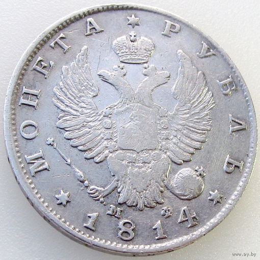 РИ, 1 рубль 1814 года СПБ МФ, состояние VF, серебро 868/ 20,73 г, Биткин #109 Доставка только при личной встрече, связь по телефону или мессенджеру.