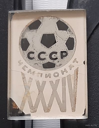34 чемпионат СССР по футболу. Ае-44