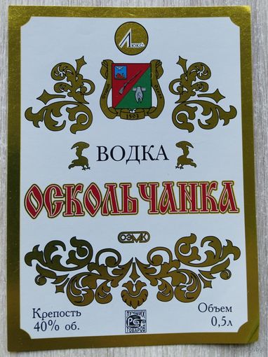 Этикетка. Водка. Россия- 1996 - 2006 .0895