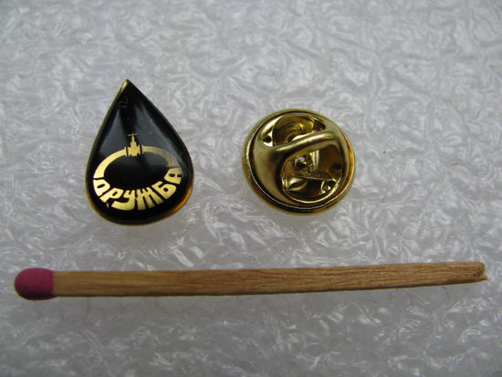 Знак-фрачник. Нефтепровод Дружба. тяжёлый, цанга