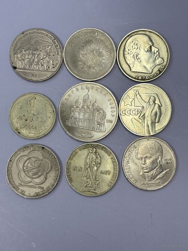 Старт с 1 рубля! Юбилейные рубли СССР , смотрите другие лоты много распродаж!!!