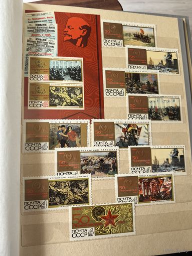 Марки СССР 1967 год 50героических лет