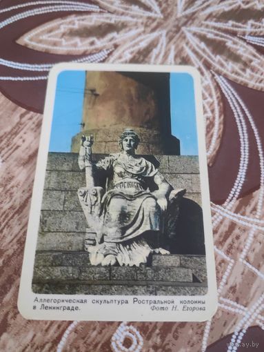 Календарик,Ленинград,ссср,1987