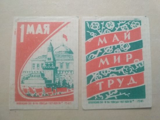 Спичечные этикетки ф.Победа. 1 Мая. 1959 год