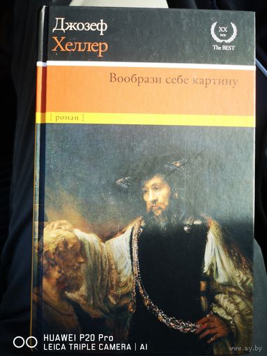 Вообрази себе картину