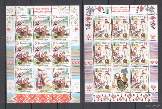 Беларусь-2012,(Мих.915-916) , ** , Костюмы, 2 м/л,