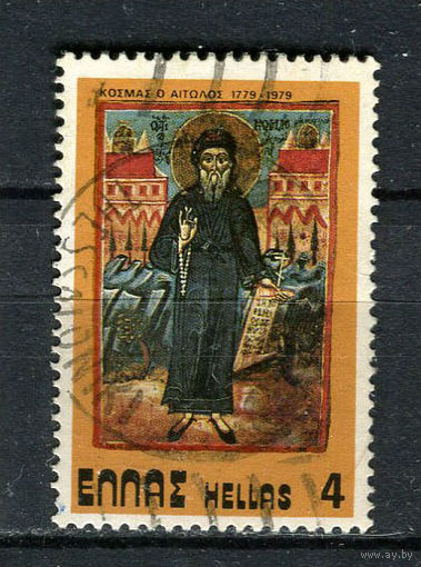Греция - 1979 - Священник Косма Этолийский - [Mi. 1379] - полная серия - 1 марка. Гашеная.  (Лот 25HG)-T41P15