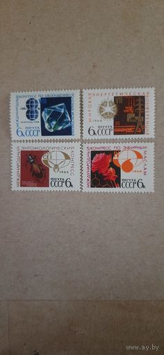 СССР. Научное сотрудничество. 1968г. чистая