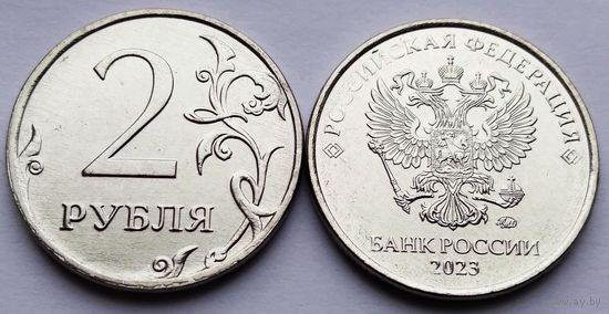 2 рубля 2023 год ММД _мешковой UNC