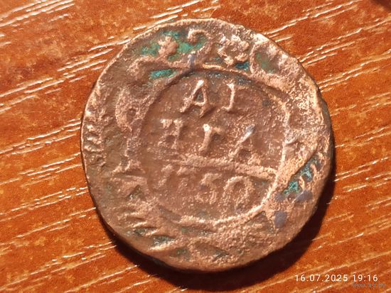 Деньга 1750