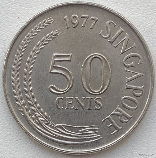 Сингапур 50 центов 1977 г.