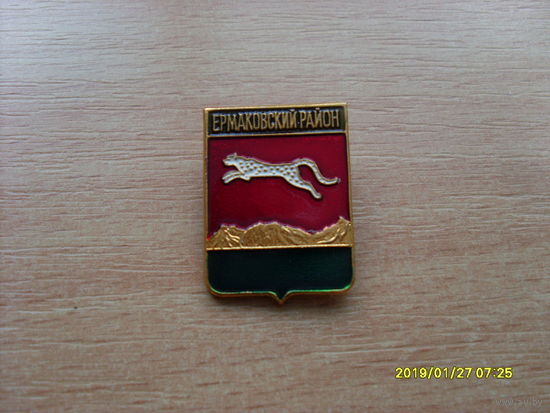 Герб "Ермаковский район" Красноярский Край Родник