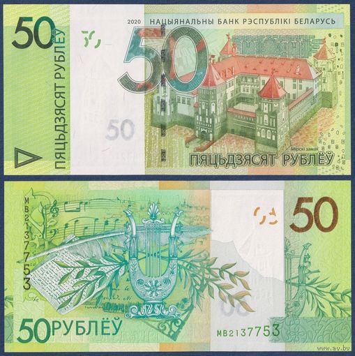 Беларусь, 50 рублей 2020 г., P-40 (серия МВ), UNC