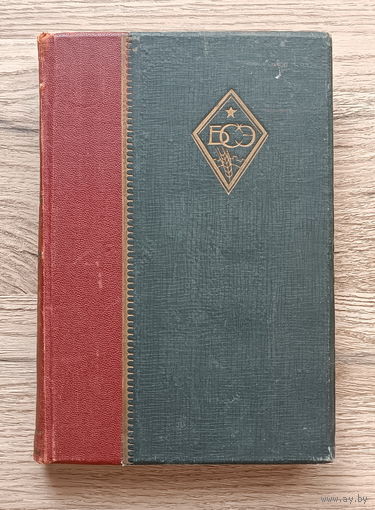 Большая Советская энциклопедия, том 53 (1946 г.)