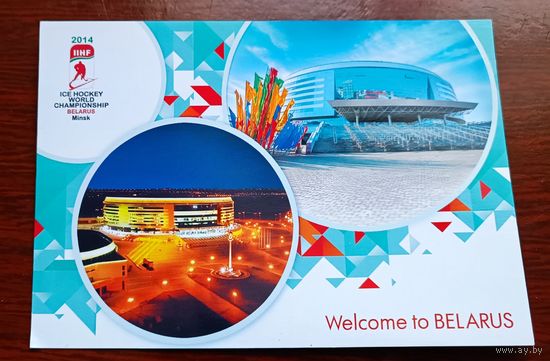Беларусь 2014 ЧМ по хоккею Минск-арена