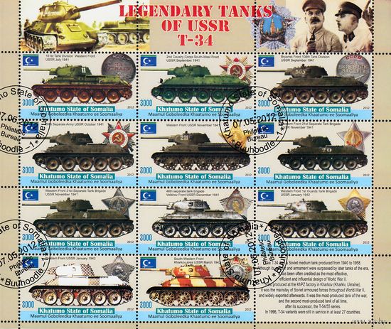 Сомали 2012  Танк Т-34. Сталин. Ордена. Лист 11 марок. СТО