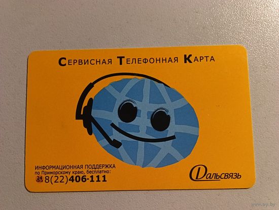 Телефонная карта.