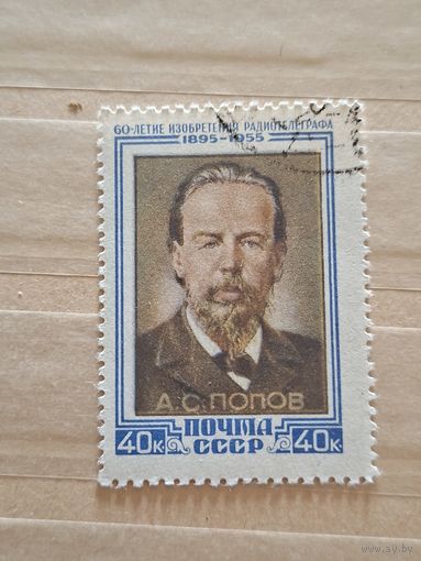 Попов