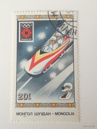 Монголия 1984. Зимние Олимпийские игры - Сараево, Босния и Герцеговина