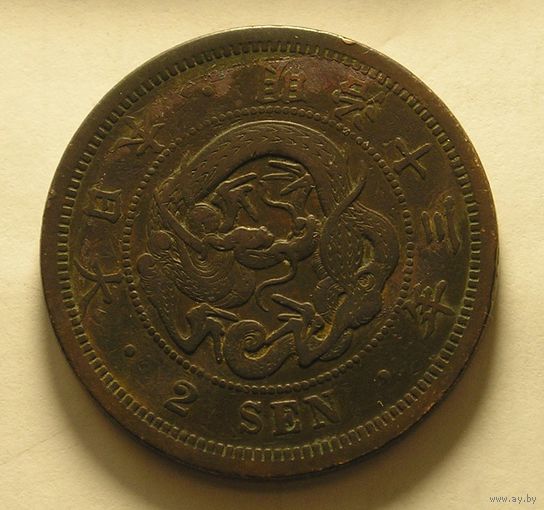 Япония 2 Сена 1880 V-чешуйки