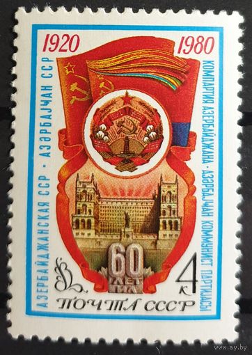 1969 К 100-летию со дня рождения С.Согомоняна СССР