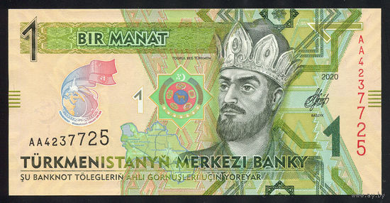TURKMENISTAN/Туркменистан_1 Manat_2020_Pick#42_UNC