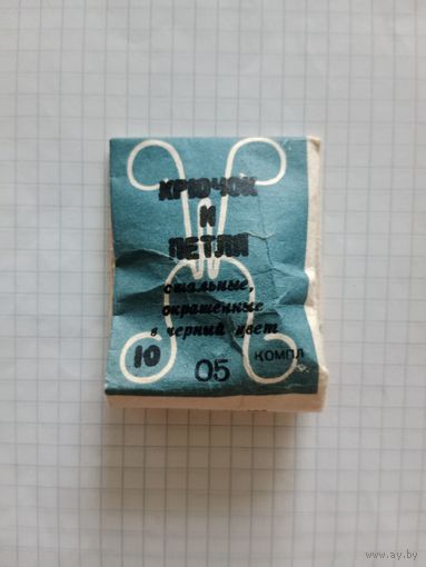 Крючки и петли