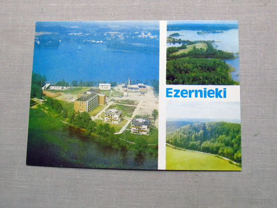 С016-5503 Открытка Ezernieki Эзерниеки Турбаза Озеро Эжэзерс Фото Биркманис 1984 Чистая