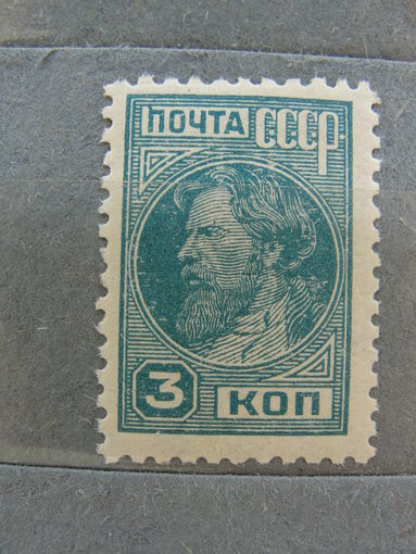 Продажа коллекции с 1 рубля! Чистые почтовые марки СССР 1929г.