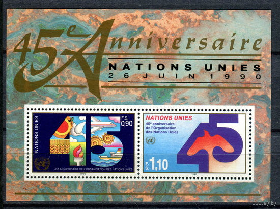 ООН (Женева) - 1990г. - 45 лет ООН - полная серия, MNH [Mi bl. 6] - 1 блок