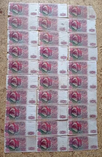 Werty71 СССР 50 рублей 1991 1992 банкнота 30 шт цена за все