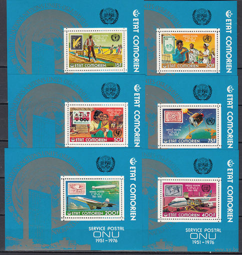 Космос. Авиация. Дети. Коморы. 1976. 6 блоков. Michel N бл45-50 (50.0 е)