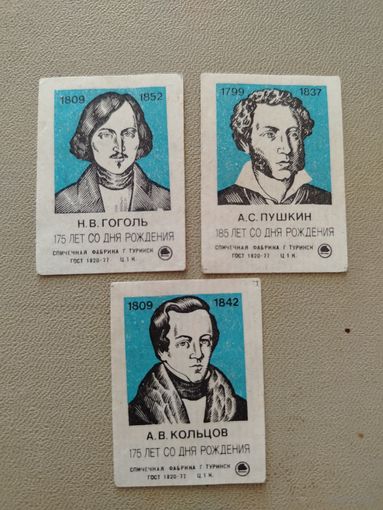 Спичечные этикетки. Лот