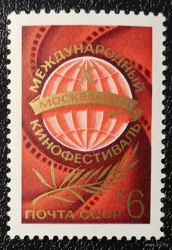 Кинофестиваль (СССР 1977) чист