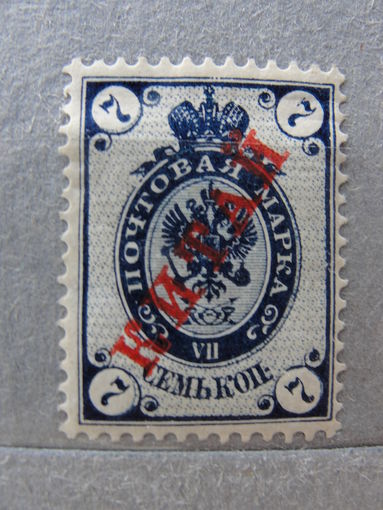 Продажа коллекции с 1 рубля! Русская почта в Китае.