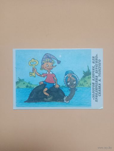 Календарик 1989