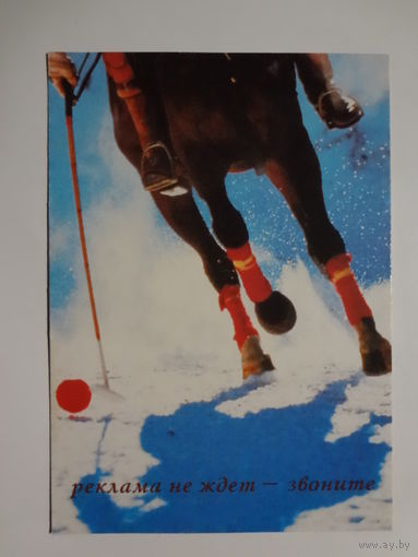 Календарик 2000 г. Реклама не ждет - звоните.