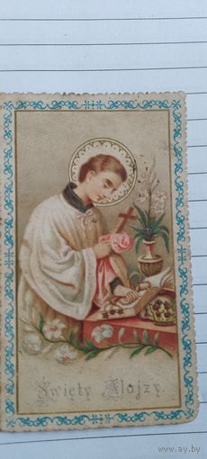 Духовная открытка с молитвой 1897г