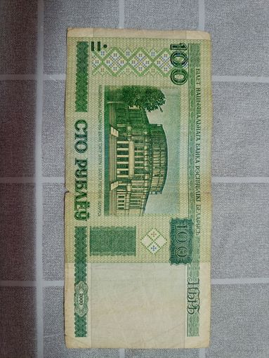 100 рублей