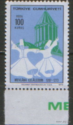 Марка из серии 1973г. Турция "700 лет со дня смерти поэта-суфия и богослова Джалаладдина Руми (Мевляна). Танцующие дервиши и гробница поэта" MNH