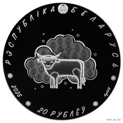 СЕРЕБРО. 20 рублей. Загадки из серии Белорусский детский фольклор.