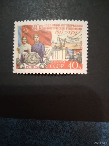 СССР. 1957г.