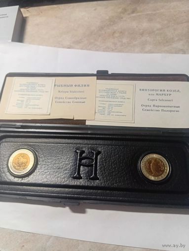 5 рублей 1991 года "Красная книга"