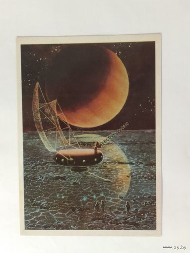 Открытка Космос 1982 год