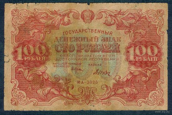 100 рублей 1922 год, Крестинский - Дюков, серия ИА-3025