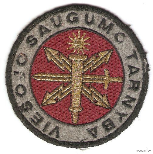 Нарукавный знак службы общественной безопасности МВД Литвы (бывшие полки ВВ)