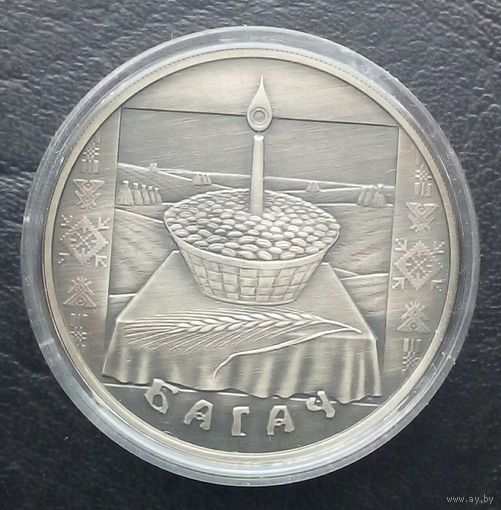 Багач