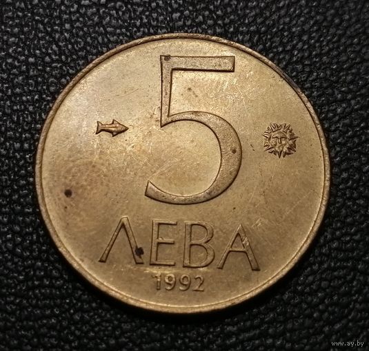 5 левов 1992