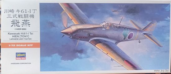 Модель самолёта Ki-61-I Tei HIEN, Hasegawa, 1/72
